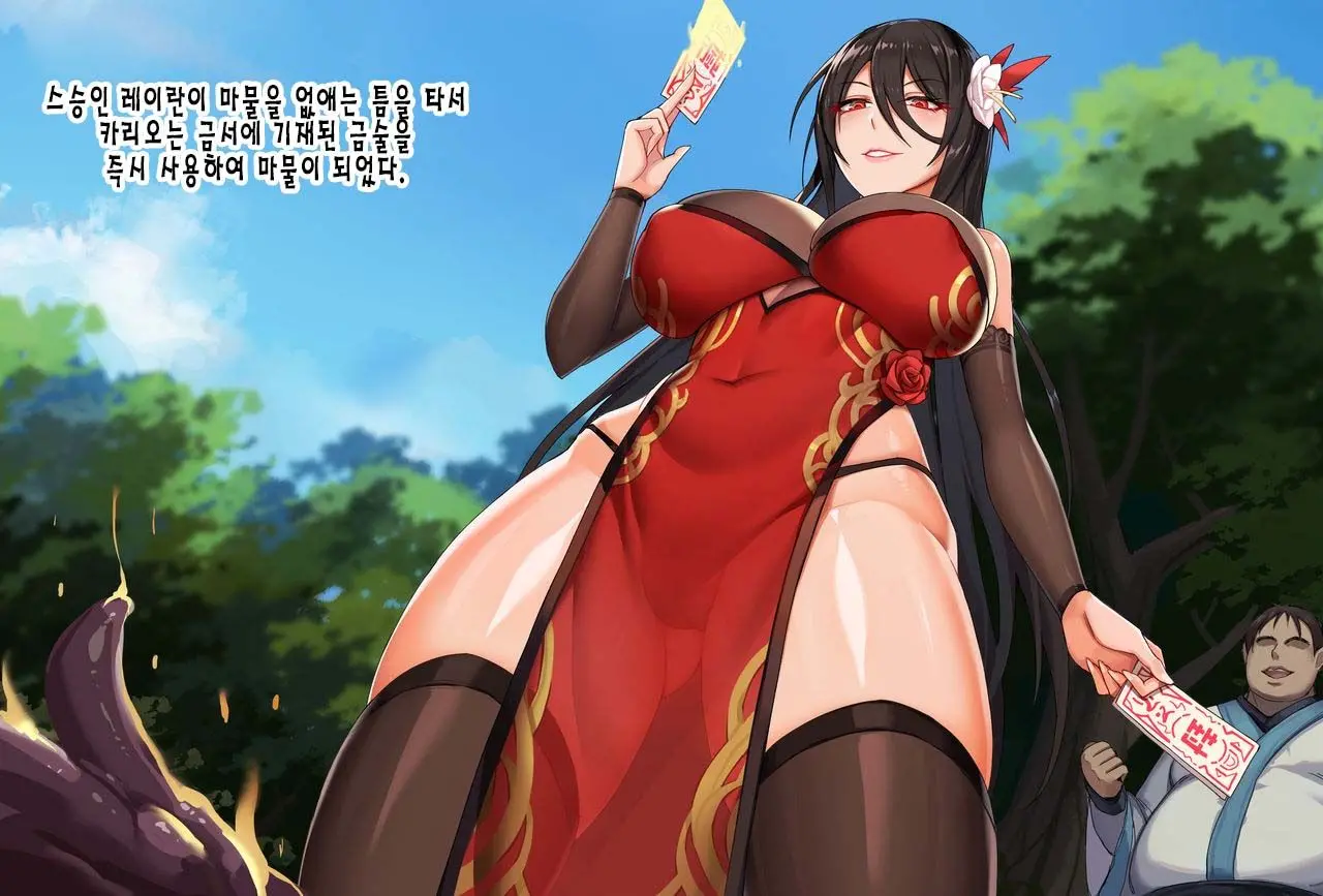 유부녀 봉마사 레이란 육욕의 네토라레 예속 세뇌 조교 | Hitotsuma Fuumash Reiran - Nikuyoku No Reizoku Sennou